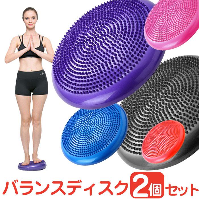 バランスディスク 2個 セット バランスクッション 空気入れは1つです バランストレーニング リハビリ トレーニング 体幹 の商品画像