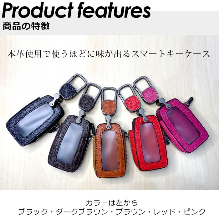 スマートキーケース 窓付 名入れ無料 牛革 3面ファスナー キーケース