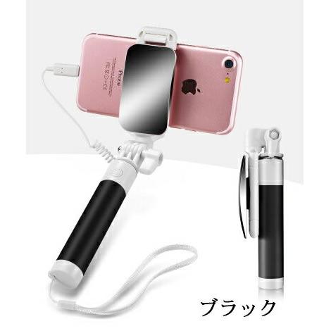 iPhone専用 セルカ棒 ミラー付き じどり棒 自撮り シャッター付