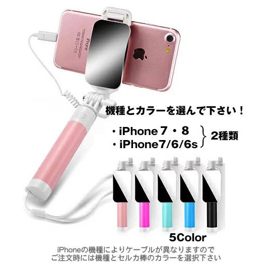 iPhone専用 セルカ棒 ミラー付き じどり棒 自撮り シャッター付 iPhone専用 セルカ棒 ミラー付き じどり棒 自撮り シャッター付
