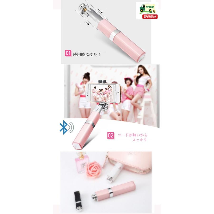 セルカ棒 リップ 自撮り棒 リップステック型 送料無料 Bluetooth