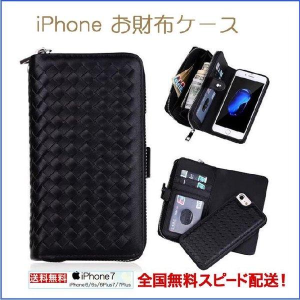 スマホケースウォレット 財布付きスマホケース 送料無料 レザー Iphone6 Iphone7 Iphone8 ケース Iphone7カバー コイン ケース 手帳型ケース カード収納 3298 3300 クレバーyahoo 店 通販 Yahoo ショッピング