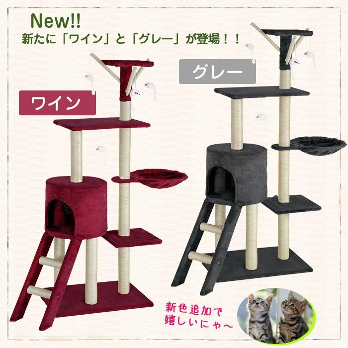 キャットタワー かご付き ネコ 猫タワー ねこ かご ねずみのおもちゃ