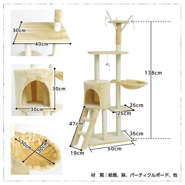 キャットタワー かご付き ネコ 猫タワー ねこ かご ねずみのおもちゃ