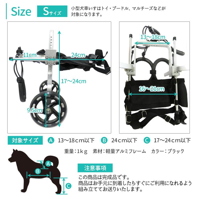 犬用補助輪 Sサイズ 犬用車椅子 小型犬用 ドッグウォーカー 犬用車イス