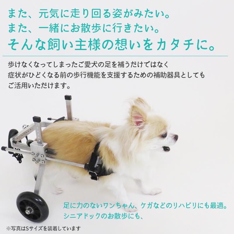 犬用補助輪 SMサイズ 犬用車椅子 小中型犬用 ドッグウォーカー 犬用車