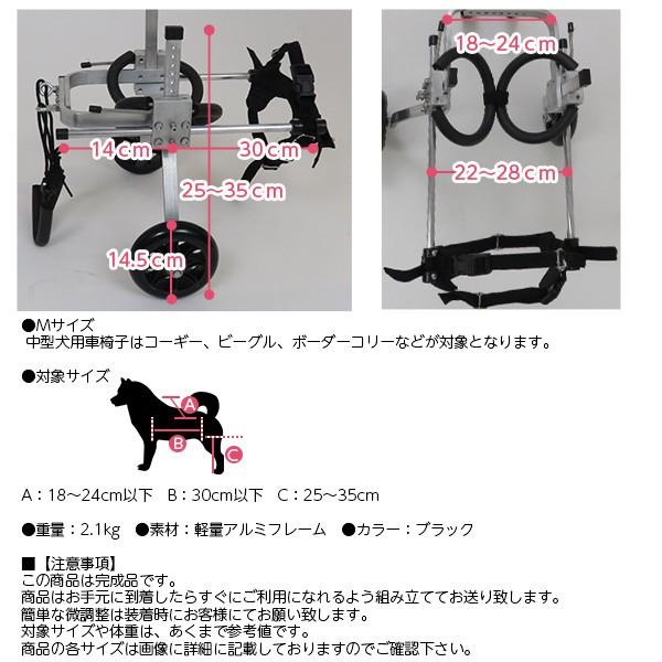 補助車輪 犬用 Mサイズ 犬用車椅子 車椅子 中型犬用 犬用品 ペット
