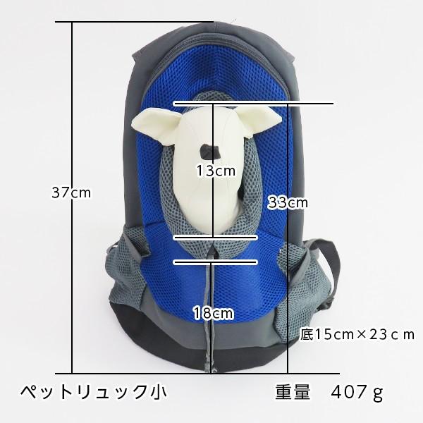 ペットリュック 小 小型犬用 超小型犬用 ペット用 キャリー ペットリュック 小 小型犬用 超小型犬用 ペット用 キャリー