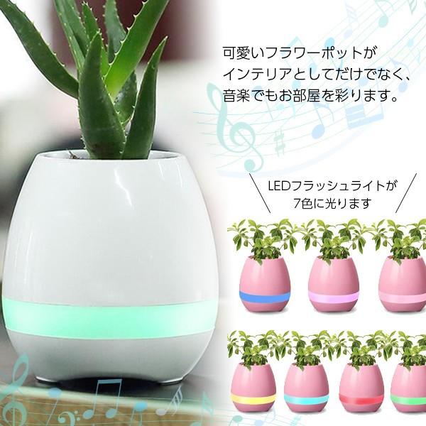 フラワーポット LEDライト Bluetooth スピーカー プランター