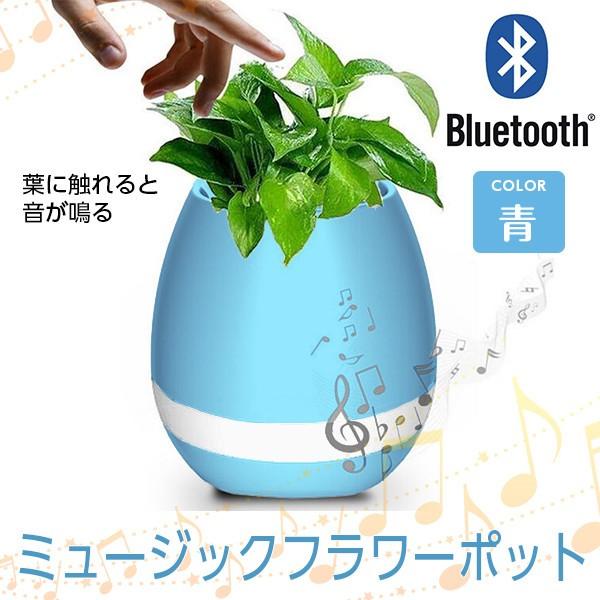 フラワーポット LEDライト Bluetooth スピーカー プランター