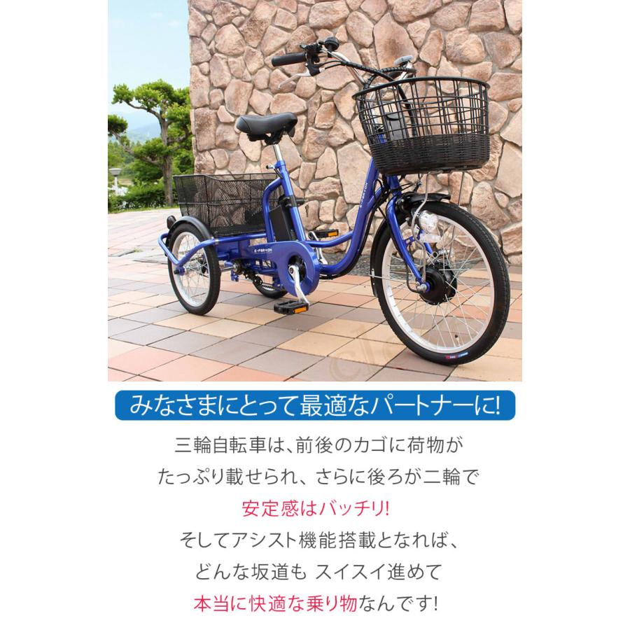 e-parton イーパートン 電動アシスト三輪自転車SB 電動アシスト自転車 三輪 20インチ リア 16インチ イーパートン e-parton｜kp501no2｜03