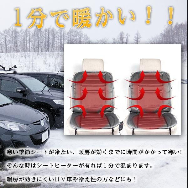 ヒートシート ダブル ヒーターカーシート シートカバー 車用 暖房