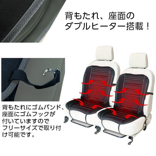 ヒートシート ダブル ヒーターカーシート シートカバー 車用 暖房