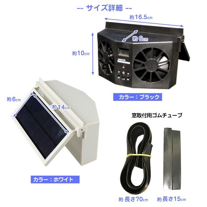 車内用 クールファンダブル / 換気用扇風機 ソーラーファン 換気ファン