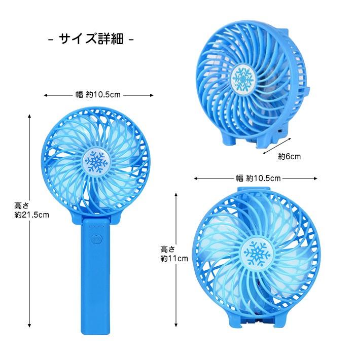 扇風機 USBハンディーファン / ミニ扇風機 卓上扇風機 折りたたみ 携帯 扇風機 ＵＳＢ充電式｜kp501no2｜13