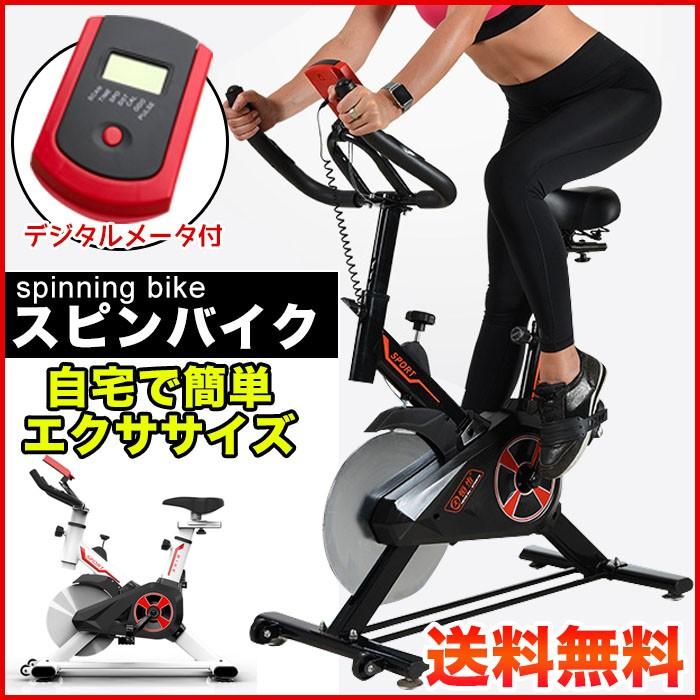 スピンバイク Hb Q7 エアロバイク フィットネスバイク スマホ台付 スマホ ホルダー ダイエット エクササイズ 負荷調節 デジタルメーター付 ホワイト ブラック E004 05 クレバーyahoo 店 通販 Yahoo ショッピング