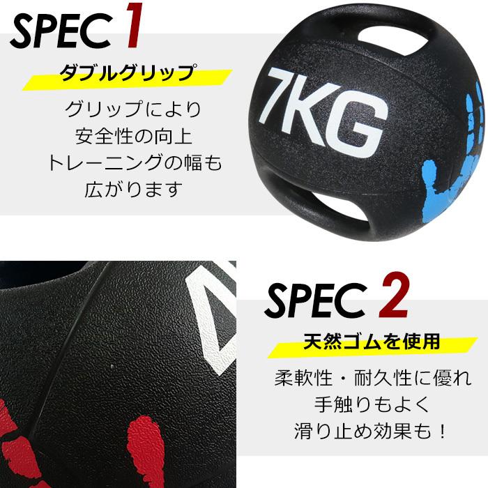 メディシンボール 7kg ダブルグリップ トレーニング 筋トレ ヘルボール