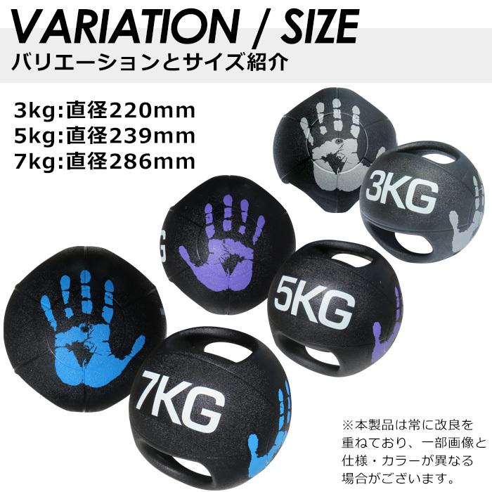 メディシンボール 7kg ダブルグリップ トレーニング 筋トレ ヘルボール