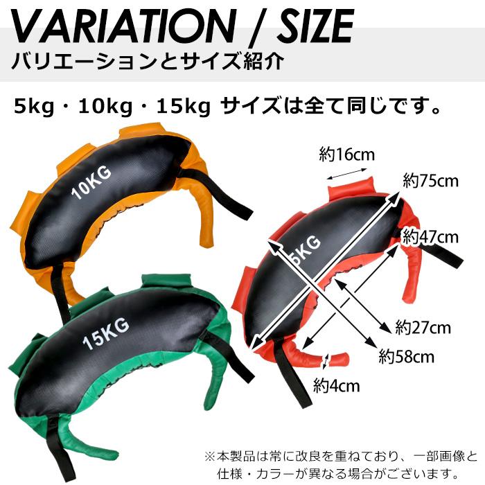 ブルガリアンサンドバッグ 5kg トレーニング 筋トレ ウェイト 重り 