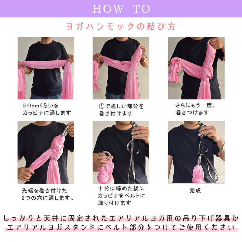 エアリアルヨガ 布 専用 二点吊りエアリアルハンモックセット エアリアルヨガ 布 専用 二点吊りエアリアルハンモックセット