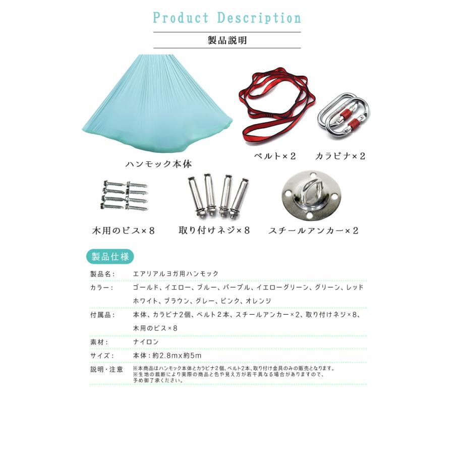 エアリアルヨガ 布 専用 二点吊りエアリアルハンモックセット