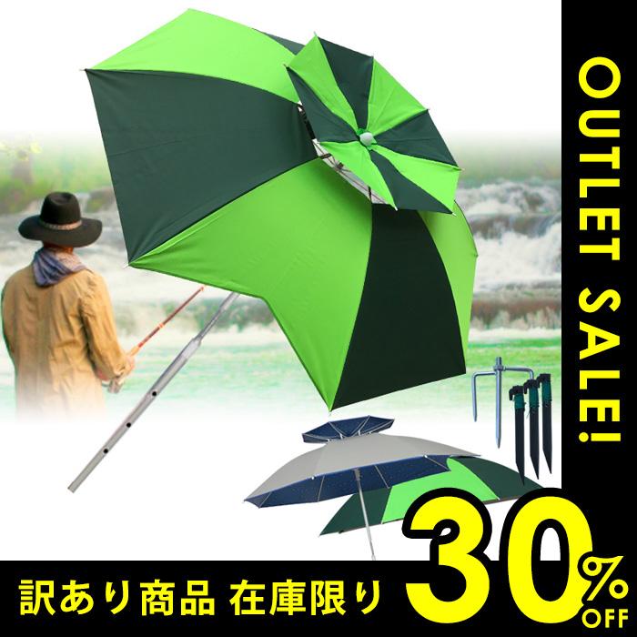 訳あり3割引き 釣り用傘 2m フィッシングパラソル ヘラブナ 池 筏