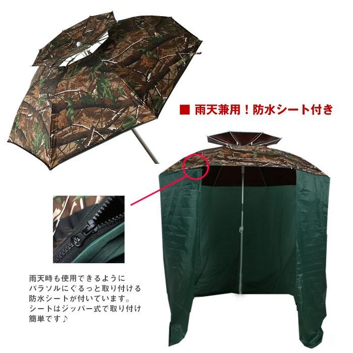 釣り用傘 2m 迷彩囲い付 フィッシングパラソル ヘラブナ 池 筏 釣り用傘 2m 迷彩囲い付 フィッシングパラソル ヘラブナ 池 筏