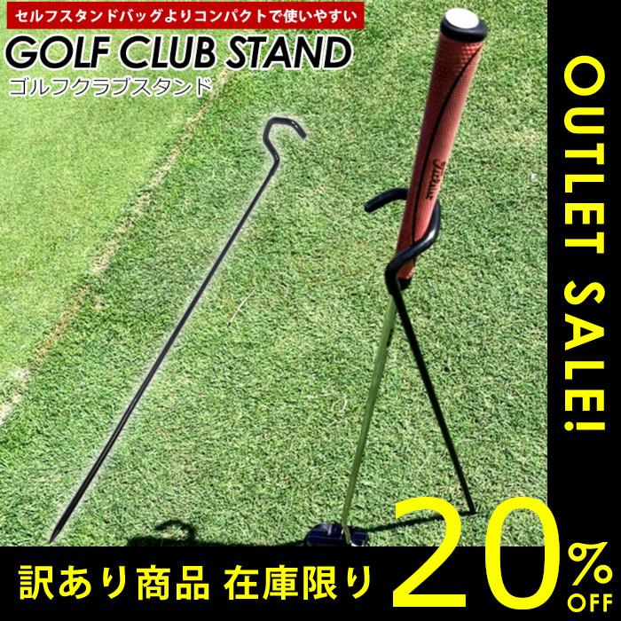 訳あり】ゴルフクラブ スタンド ゴルフクラブ セルフスタンド V型