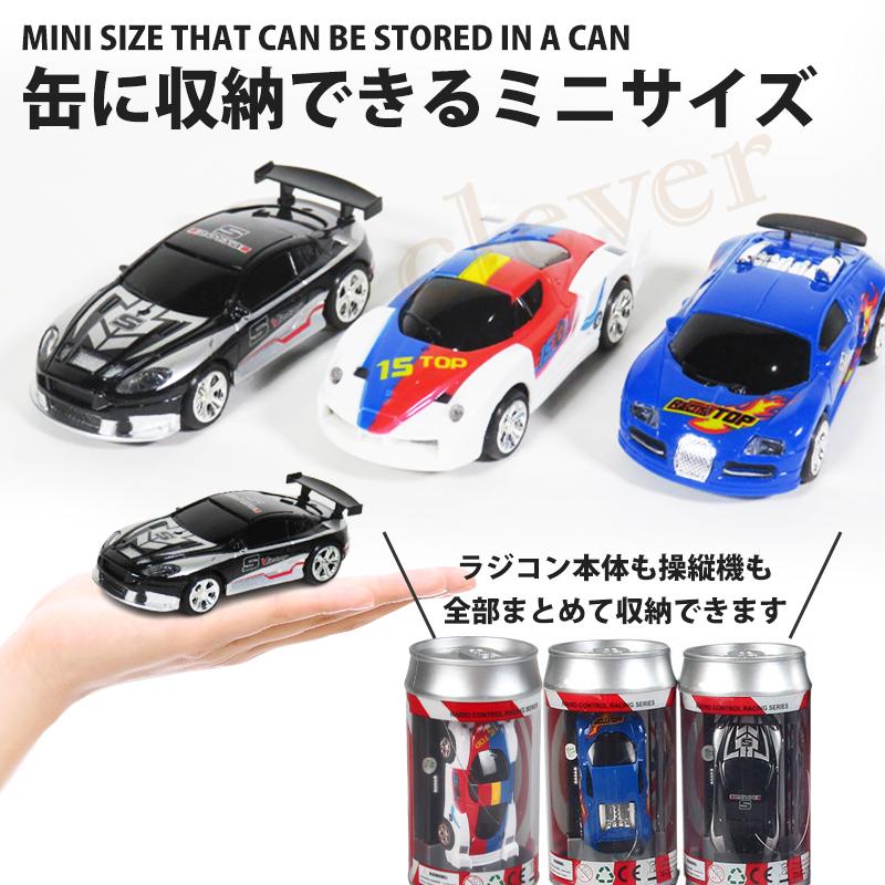 ラジコン缶２個セット ラジコン ミニラジコン ラジコン缶 / 子供 プレゼント 1/64 室内 車 ミニ レーシングカー ギフト ラジコンカー｜kp501no2｜02