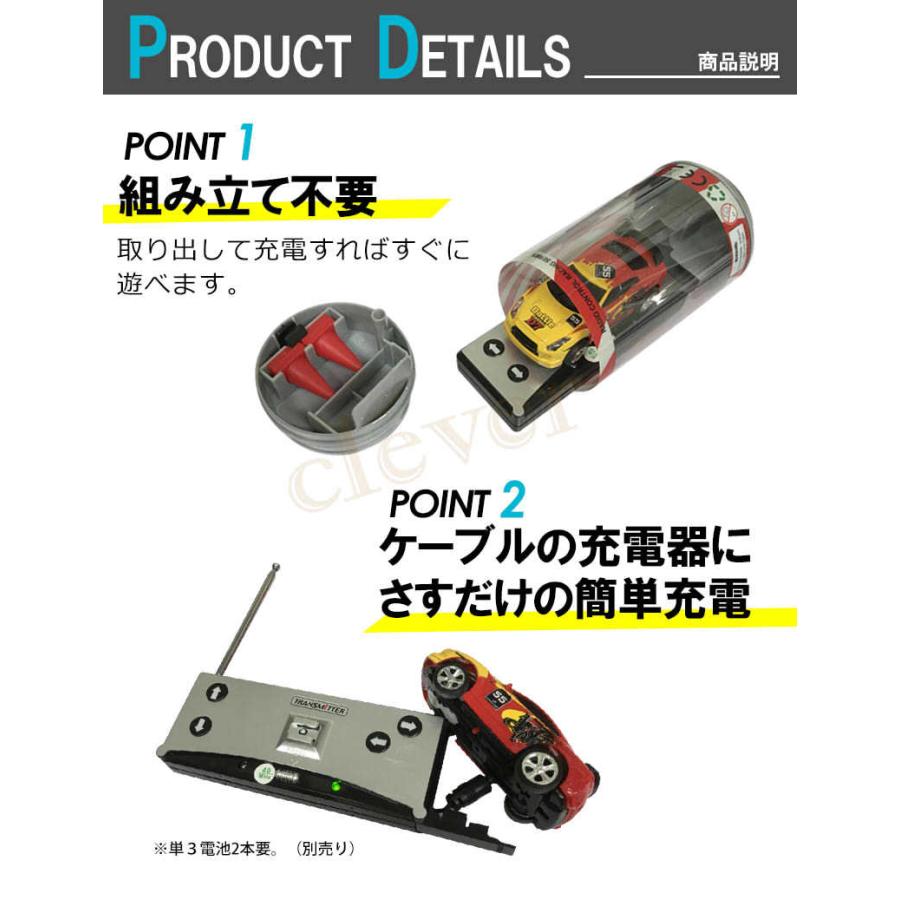 ラジコン缶2個セット ラジコン ミニラジコン ラジコン缶 / 子供