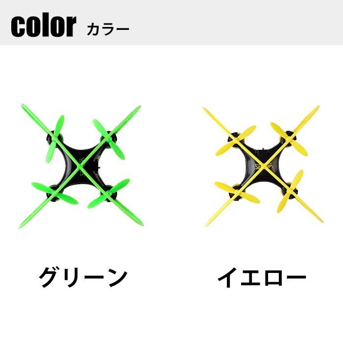 ドローン ジョイスティック ミニドローン 簡単操作 プロペラ ラジコン