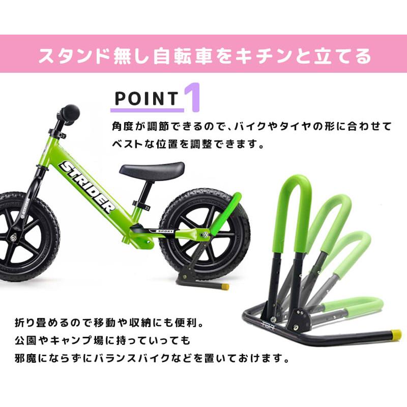 子供用自転車スタンド 自転車 子供用 キッズバイク用 両立スタンド