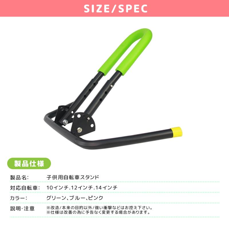 子供用自転車スタンド 自転車 子供用 キッズバイク用 両立スタンド バランスバイクスタンド 自立 折り畳み :j004-06:クレバーYahoo!店 - 通販 - Yahoo!ショッピング 子供用自転車スタンド 自転車 子供用 キッズバイク用 両立スタンド バランスバイクスタンド 自立 折り畳み :j004-06:クレバーYahoo!店 - 通販 - Yahoo!ショッピング