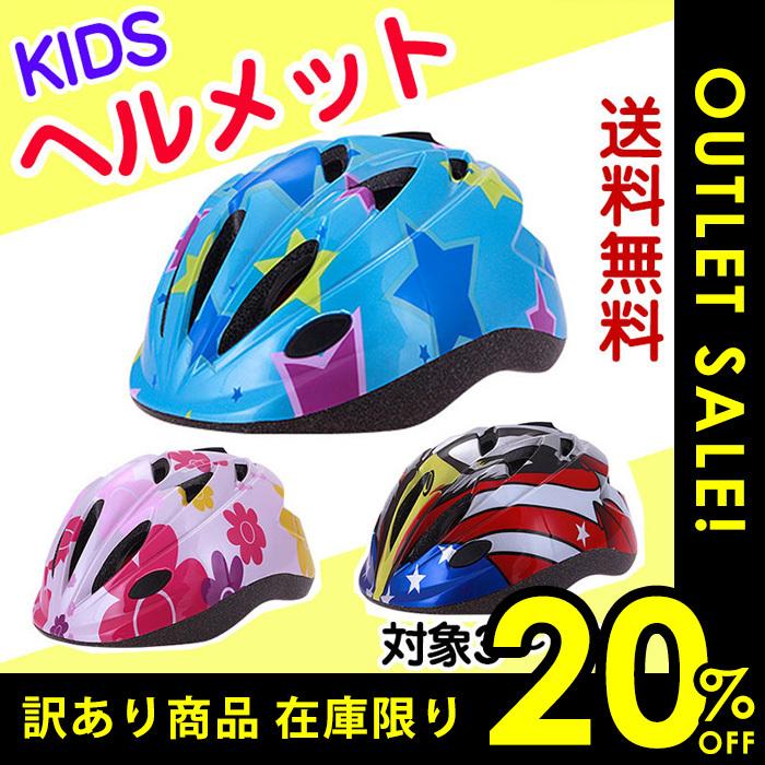 訳あり2割引き 軽量 キッズ用ヘルメット ジュニア 子供用 スケボー ダイヤル式 サイズ調整機能付 災害防災にも 子供 自転車 J014 16 B クレバーyahoo 店 通販 Yahoo ショッピング