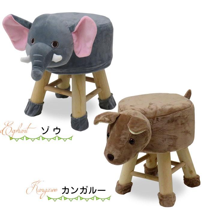★新品★アニマルスツール 動物椅子 いす チェア 子供 キッズ オットマン アニマルチェア スツール / 10種類の動物 チェア イス チェアー 子供