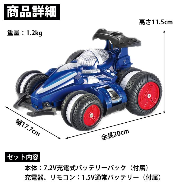 ラジコンレーシングスーパー 起き上がって横にも走る ラジコン ラジコンレーシングスーパー 起き上がって横にも走る ラジコン
