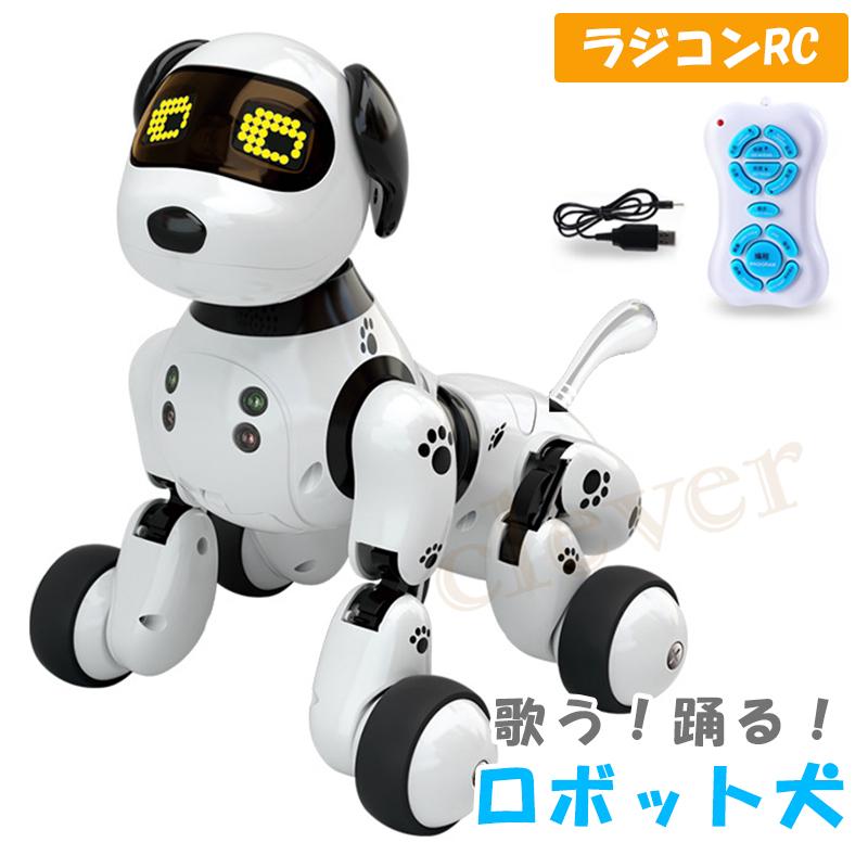 ラジコン犬 ラジコン ロボット犬　リモコン付き RCロボット USB充電式 電子ペット スマートドッグトーキング 子供のおもちゃ 犬おもちゃ｜kp501no2