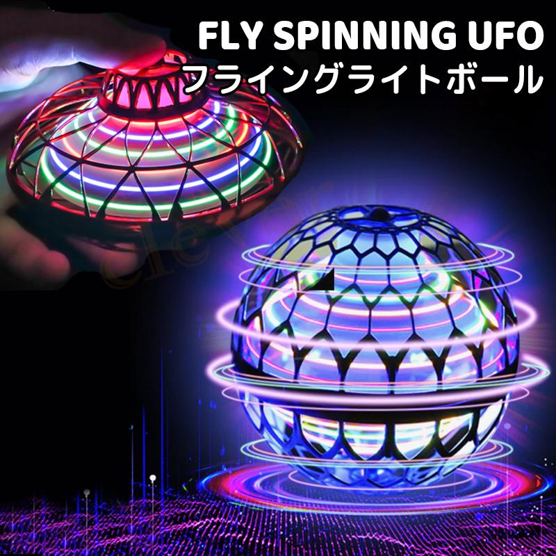 空飛ぶボール フライングライトボール フライングボール おもちゃ 浮く 光る 回る Ledライト スピナーボール ブーメラン Usb充電 J072 75 クレバーyahoo 店 通販 Yahoo ショッピング