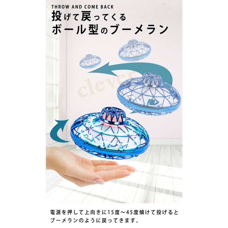 空飛ぶボール！ フライングライトボール フライングボール おもちゃ