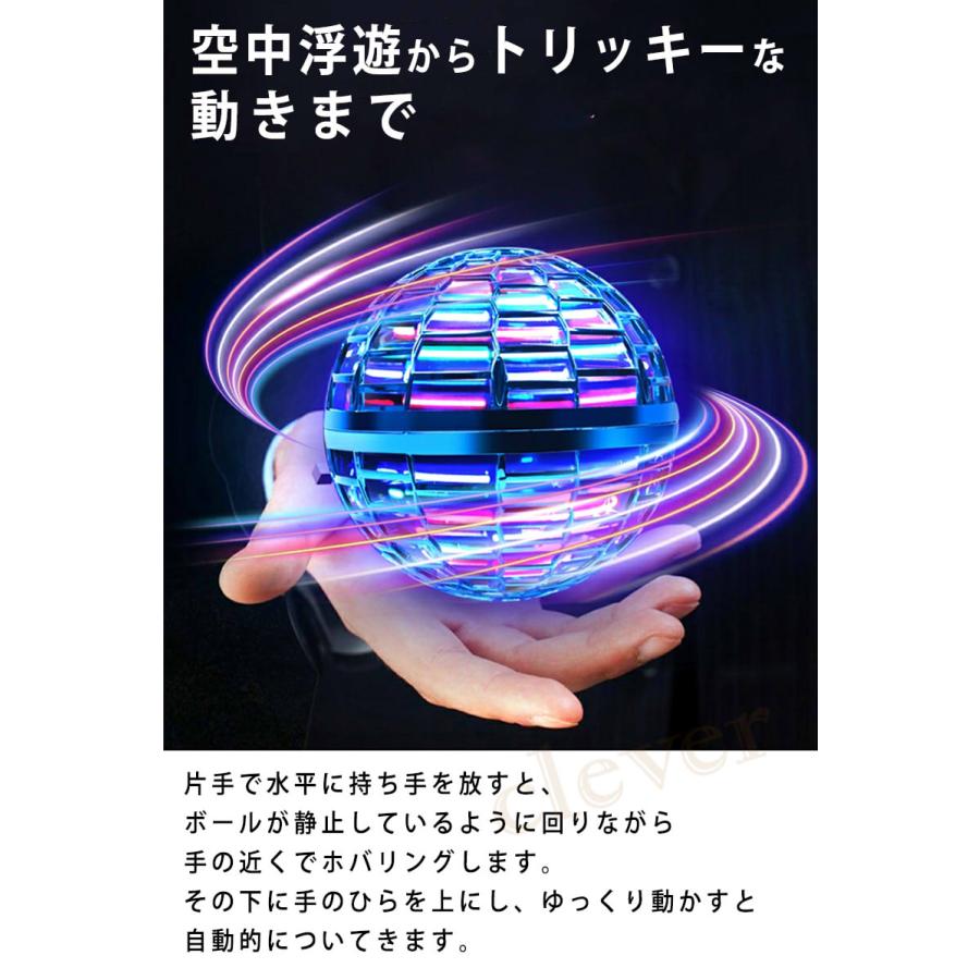 空飛ぶボール！ フライングライトボール フライングボール おもちゃ