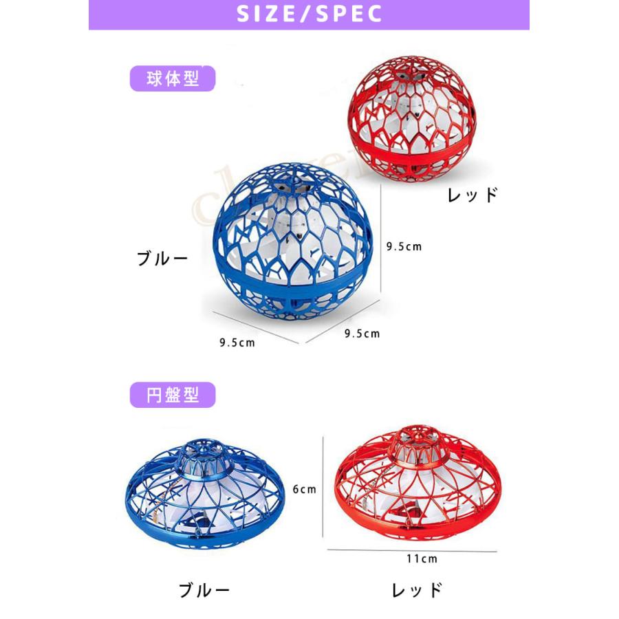 空飛ぶボール！ フライングライトボール フライングボール おもちゃ