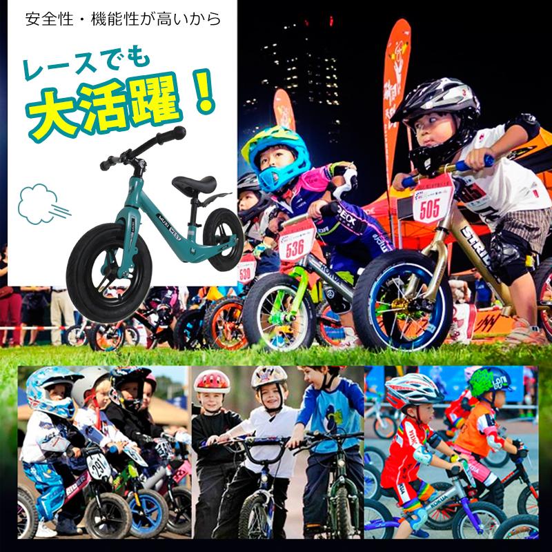 ペダル無し自転車のレース