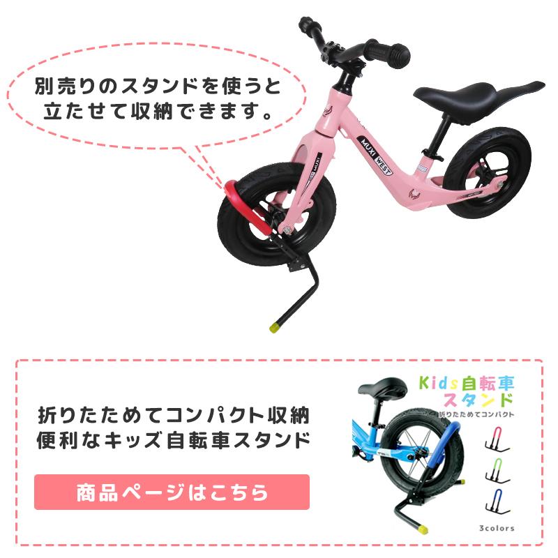 ペダル無し自転車のレース