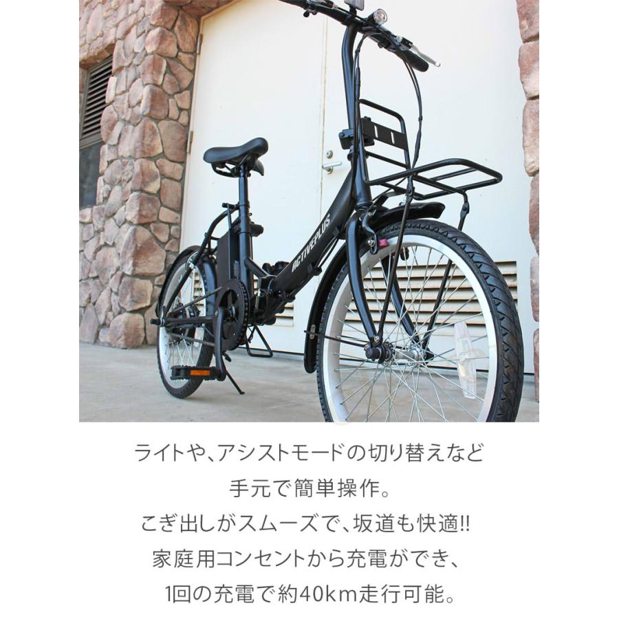 ACTIVEPLUS ノーパンク電動アシストFDB20EB ミムゴ マットブラック