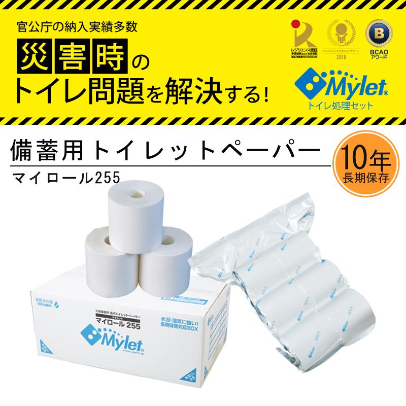 M's様 完成品 ピクニックバッグ、トイレットペーパー入れ M's様 完成品