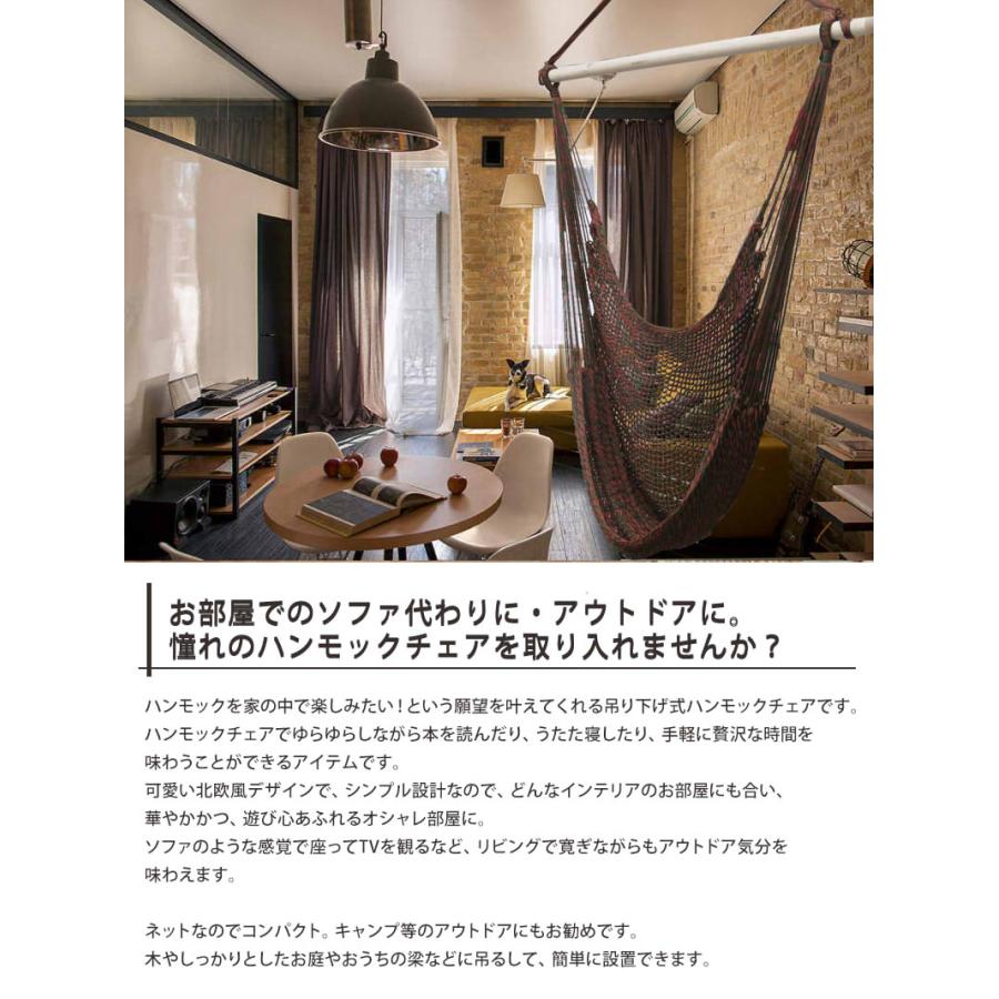 ハンモックチェア 吊り下げハンモック ハンモック 室内 屋外