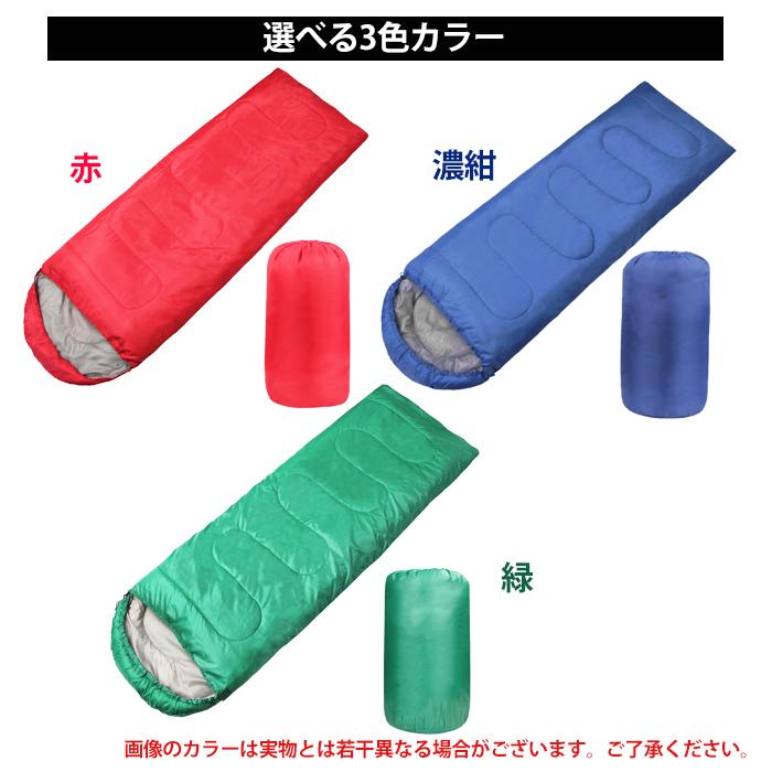 寝袋 シュラフ 封筒型 軽量コンパクト 登山 収納袋付 ツーリング