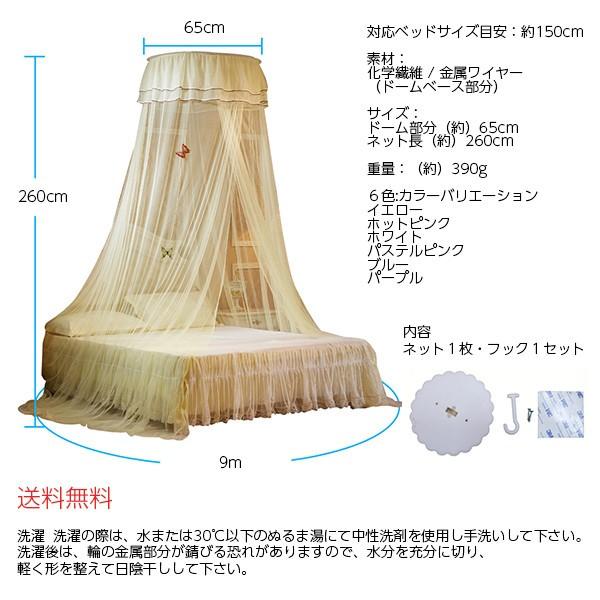 モスキートネット 蚊帳 天蓋 お姫様ベッド ベビーバル かや モスキートネット 蚊帳 天蓋 お姫様ベッド ベビーバル かや