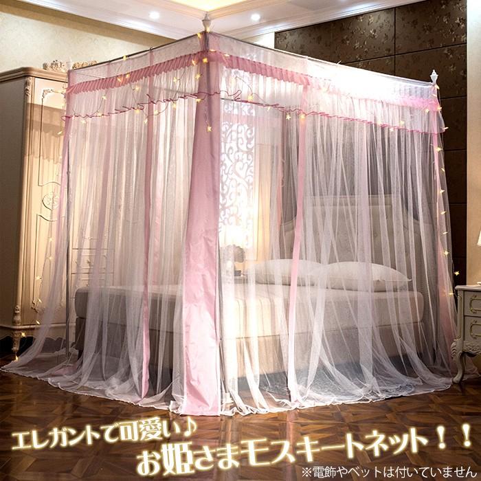 蚊帳 モスキートネット ダブル 180cm / エレガント お姫様 天蓋 ガーリ