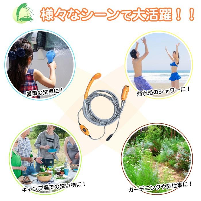 ポータブルシャワー 12V専用 / 車用シャワー 簡易シャワー 電動